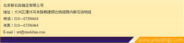 伊瑄墙纸新石田物流单号查询电话